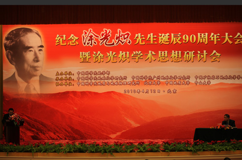 http://www.gyig.ac.cn/xwzx/ttxw/201004/W020100414564301476004.jpg